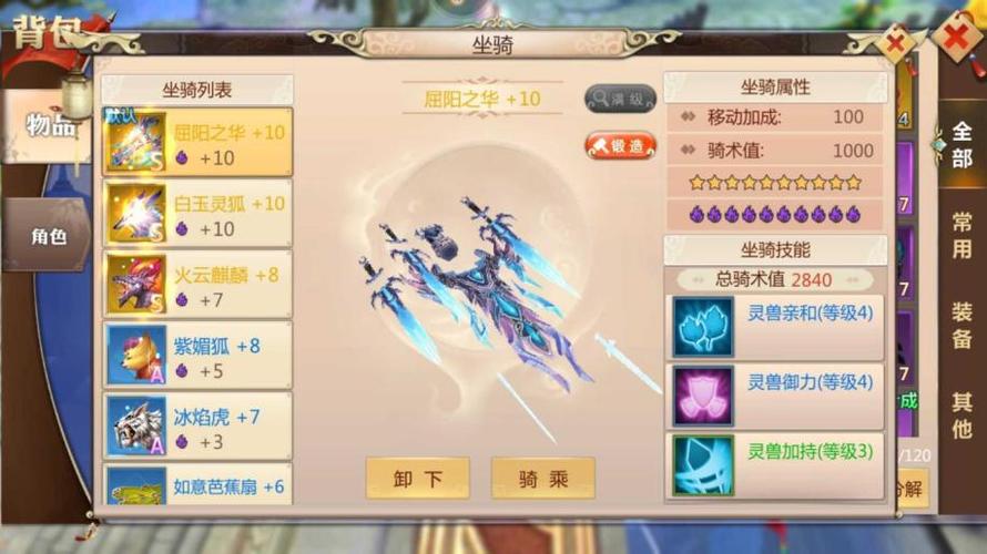 蜀门手游百花带什么装备好_蜀门手游百花装备暴击好还是体制好