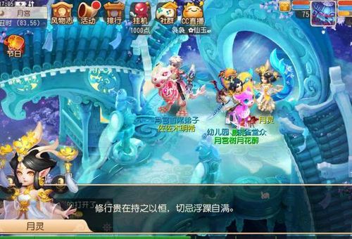 梦幻手游比赛为什么带月宫_梦幻手游月宫怎样