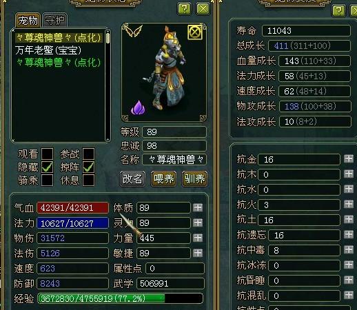 问道手游云兽带什么技能吗