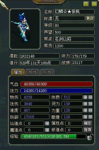 问道手游木系选什么属性好-问道手游职业木系推荐排行