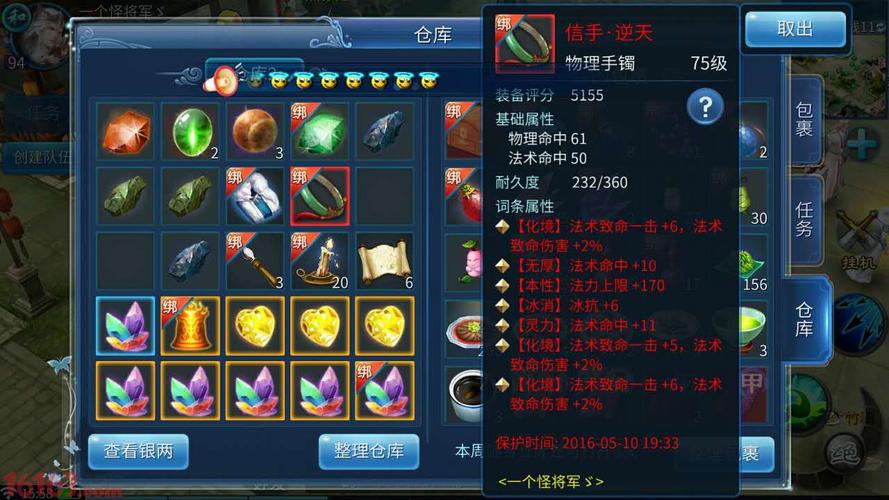 倩女幽魂手游射手带什么宝_倩女幽魂手游射手带什么宝宝好 灵兽选择