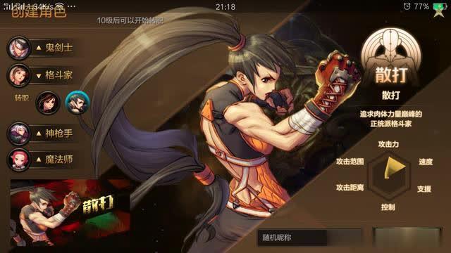 手游地下城玩什么职业好玩_地下城啥职业好玩