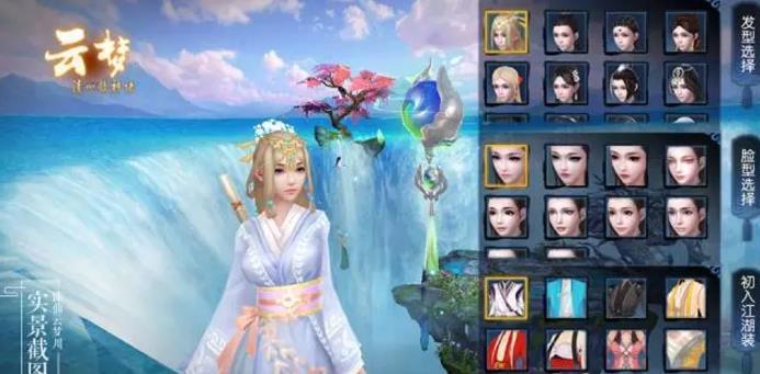 手游诛仙选什么职业比较好-诛仙手游选哪个职业好