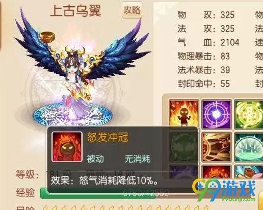 诛仙手游苍羽搭配什么仙侣-梦幻诛仙天音带什么仙侣