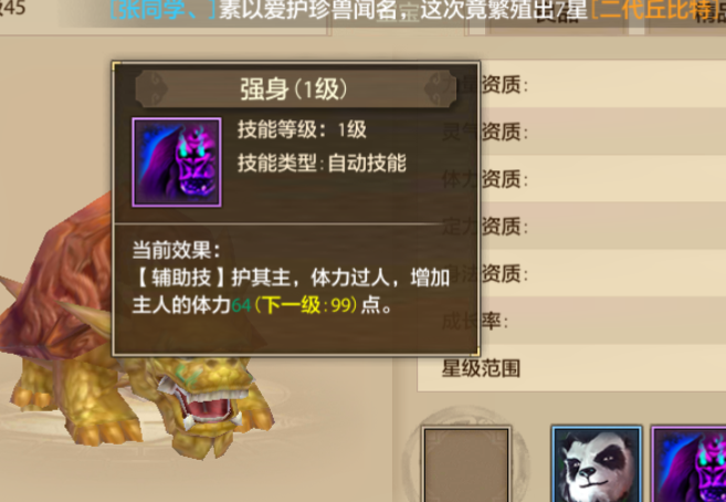 天龙八部手游65带什么宠-天龙八部怀旧版65级可带的宠物有哪些