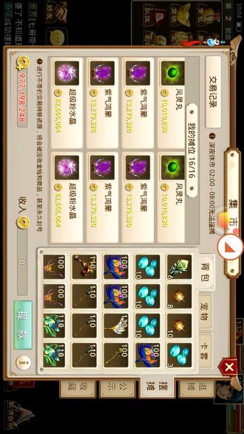 问道手游门派什么时候更换-问道手游能换门派么