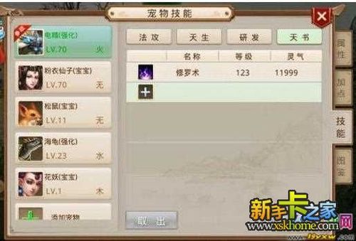 问道手游打什么宝宝技能好