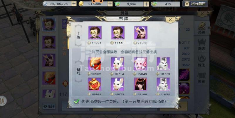 镇魔曲手游御灵配什么宝石_镇魔曲手游御灵技能搭配