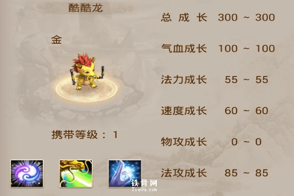 问道手游全力带什么宠物好-问道手游带力宠好还是法宠好