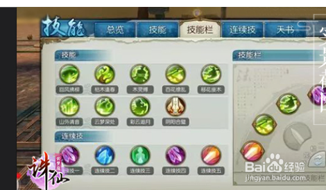 诛仙手游灵契选什么属性好