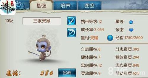 诛仙手游天音适合什么宝宝-诛仙手游天音元婴最好属性