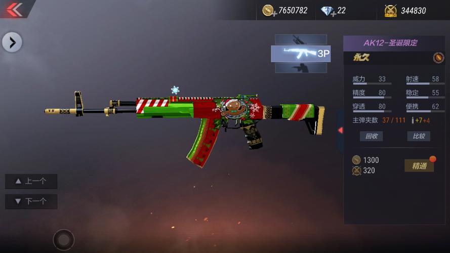 穿越火线手游用什么枪最好-穿越火线端游什么枪最好使