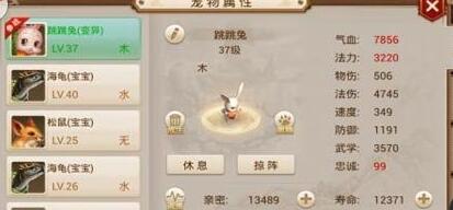 问道手游什么法宝宝好强化-问道手游怎样强化宝宝