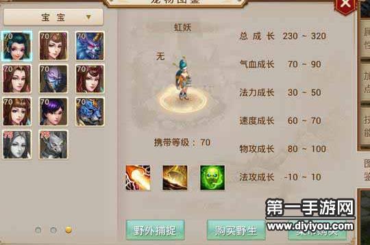 问道手游全力带什么宝宝好-问道手游全力金带什么宝宝