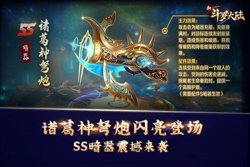 新斗罗大陆手游什么暗器好-新斗罗大陆手游哪个暗器好