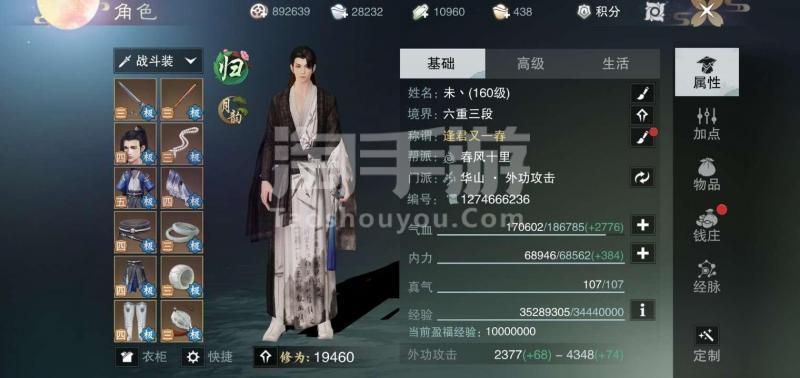 一梦江湖手游什么职业厉害_一梦江湖手游职业哪个好