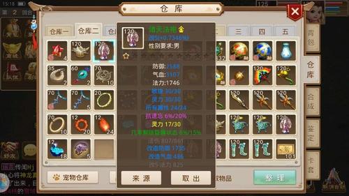 问道手游什么时候可以洗点-问道手游可以洗点吗