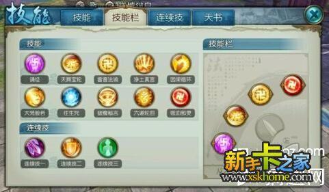 诛仙手游佛天音用什么阵灵-梦幻诛仙手游天音用什么阵法