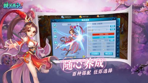 桃花源记手游什么门派厉害-桃花源记手游玩哪个门派好啊