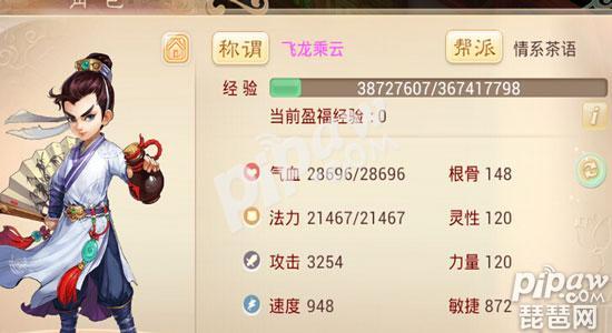 大话手游1转男人转什么好-大话西游手游人族一转男人该怎么转