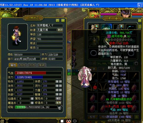 问道手游力木带什么体宝宝-问道手游木带什么宝宝好