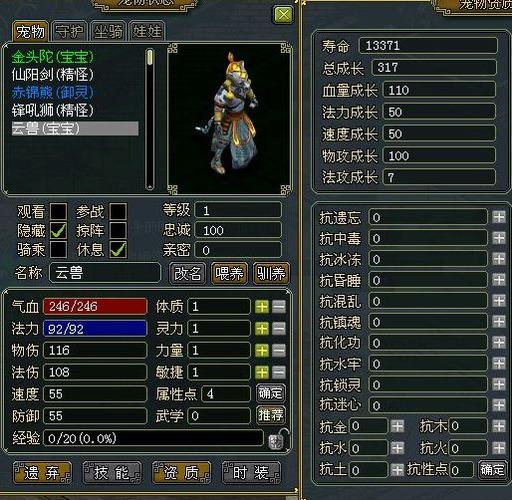 问道手游云兽研发什么技能-问道手游云兽值得培养吗