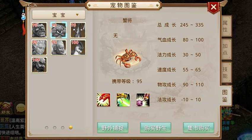 问道手游100带什么力宠-问道手游100级带什么法宠好