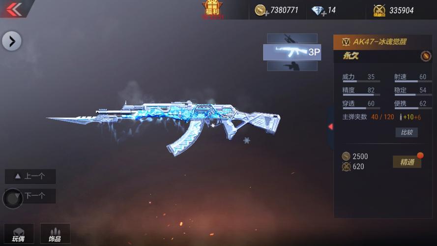 穿越火线手游什么武器厉害-cf手游什么枪最厉害