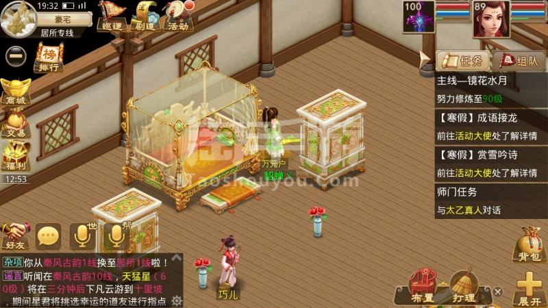 问道手游89级玩什么职业-问道手游79级玩什么职业