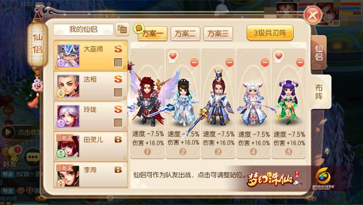 梦幻诛仙手游带什么仙侣啊-梦幻诛仙焚香最强仙侣搭配