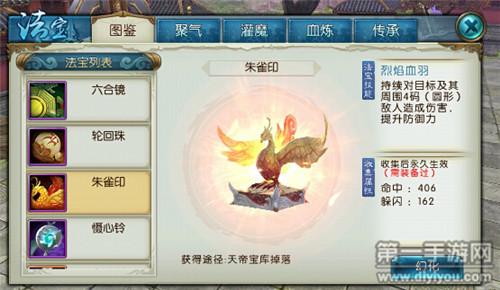 诛仙手游鬼王是什么法宝好-新诛仙鬼王宗用什么法宝