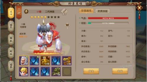 天龙手游65级带什么宝宝-天龙八部手游65级带什么宝宝