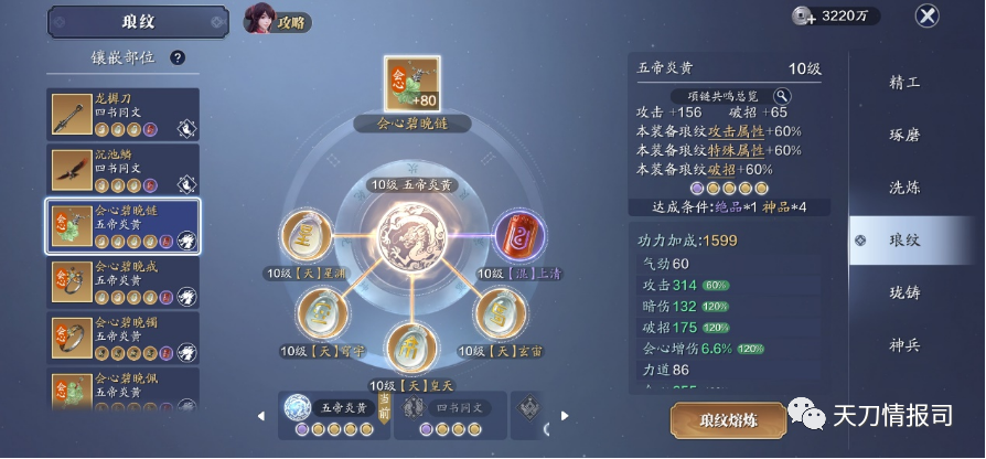 天刀手游五毒主堆什么属性_天刀五毒堆什么属性好