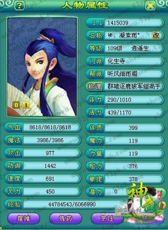 神武手游化生伙伴带什么好_神武手游化生带什么宝宝