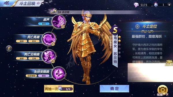 星斗士星矢手游什么阵容好_好玩的圣斗士星矢手游