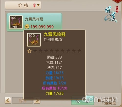 问道手游都可以加什么属性-问道手游怎么增加装备属性