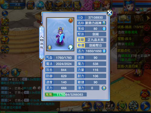 神武3手游龙宫用什么阵法_神武4手游龙宫阵法