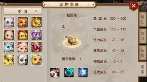 问道手游金法伤带什么宝宝-问道手游法金带什么宝宝好一点