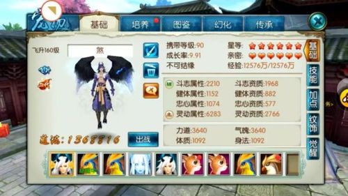 诛仙手游宠物技能学什么好-诛仙斗灵宠物技能学什么好