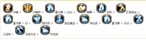 手游龙之谷剑皇带什么技能