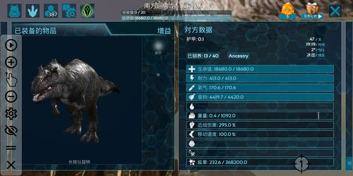 方舟手游霸王龙刷什么属性_方舟手游霸王龙基础属性