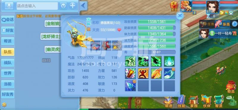 神武手游3方寸带什么孩子_神武方寸带什么孩子最合适