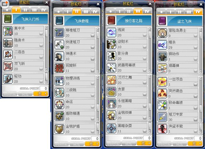 冒险岛手游什么职业刷图好-冒险岛哪个职业刷图强