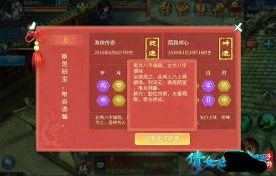 倩女幽魂手游结婚用什么好_倩女幽魂手游结婚有什么好处