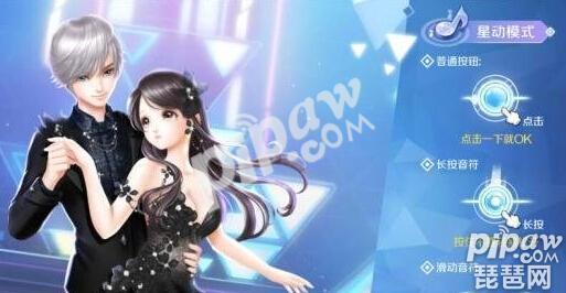 炫舞手游什么模式刷心动多_炫舞什么歌刷心动最多