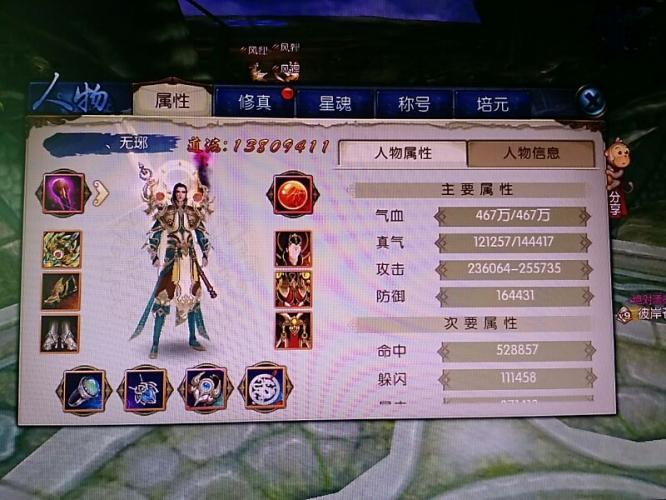 手游诛仙新手玩什么职业好-诛仙手游新手选哪个职业好