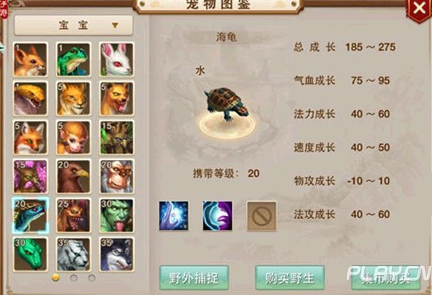 问道手游中带什么法宝宝好-问道手游平民带什么法宝宝