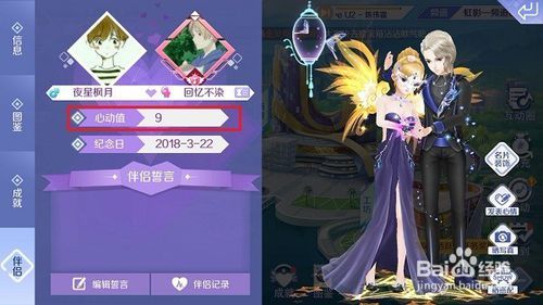 炫舞手游为什么看不到好友_如何设置炫舞微信好友看不见