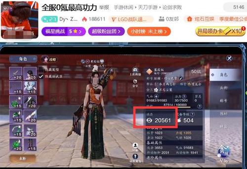 天刀手游小氪推荐什么职业