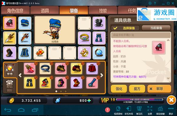 冒险岛手游什么职业厉害吗-冒险岛手游哪个职业最厉害